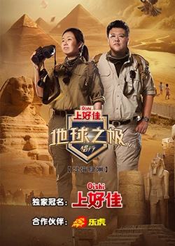 雷霆特攻队