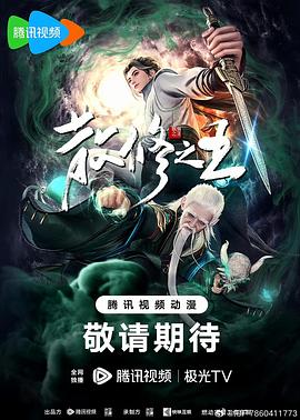 爱笑种梦室之白蛇传说