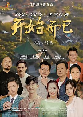爱情的结果