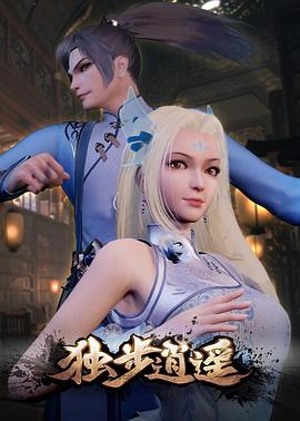 巨星重生